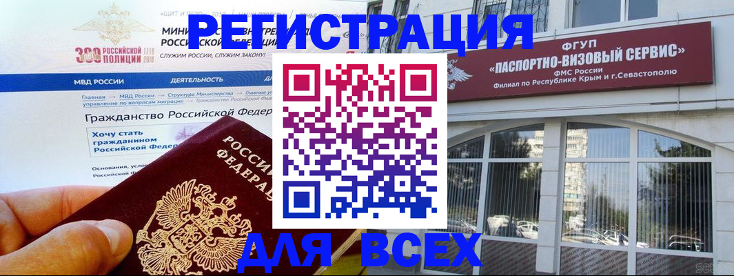 временная регистрация надежно в ХМАО