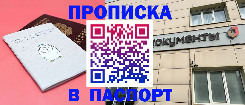 временная регистрация для всех в ХМАО