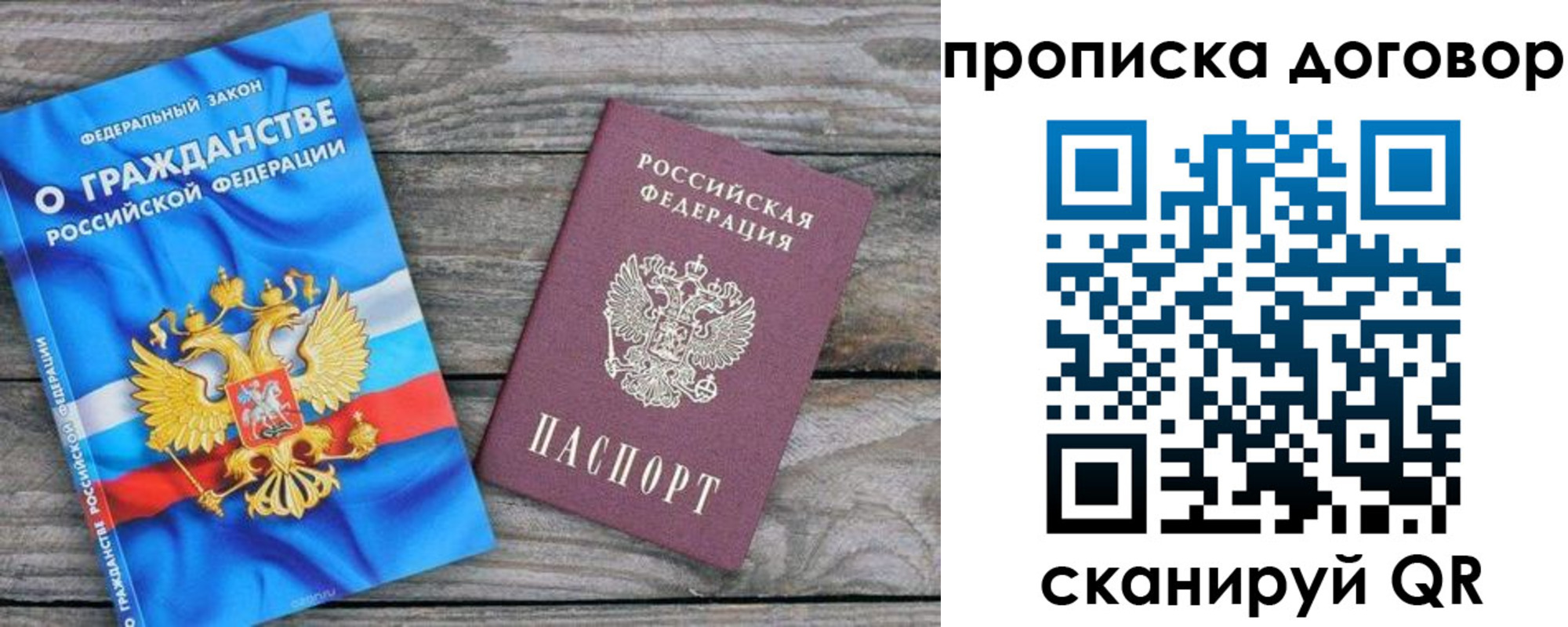 прописка паспорт в ХМАО