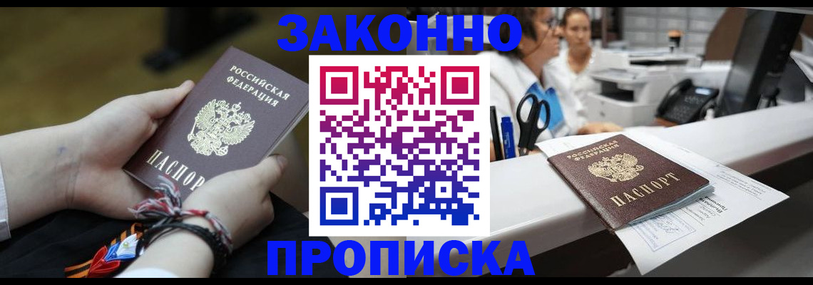 прописка паспорт в ХМАО