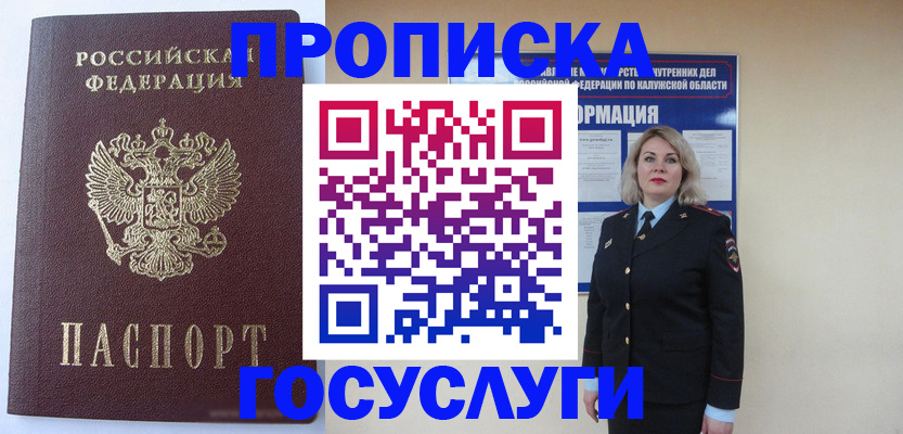 временная прописка в ХМАО