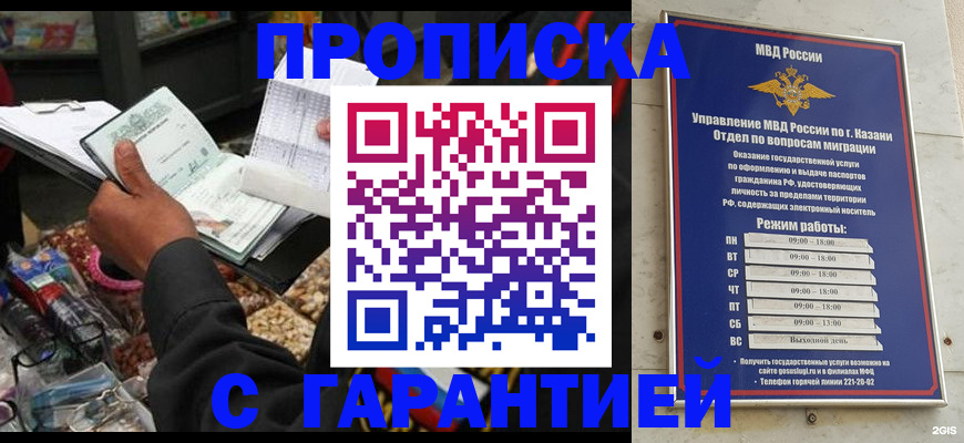 временная прописка в ХМАО