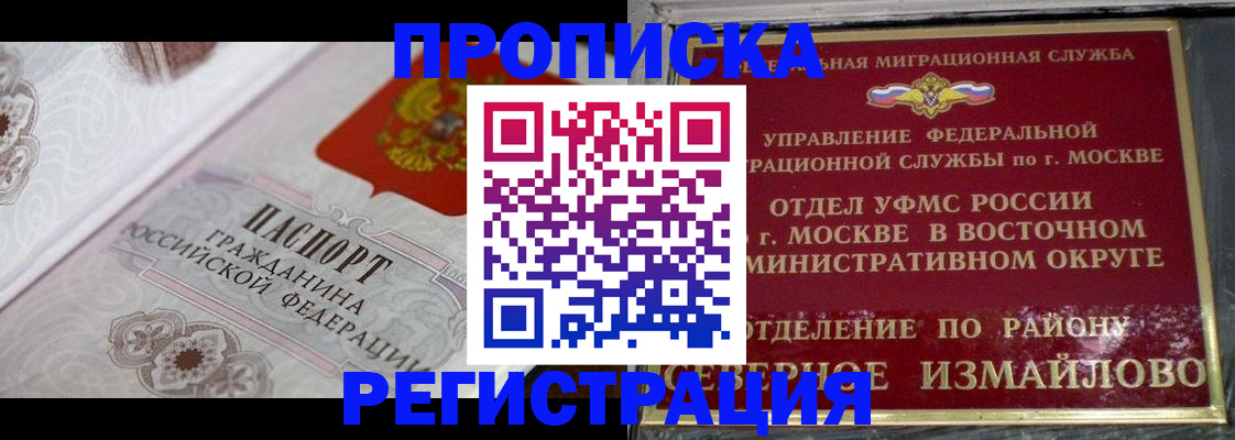 временная регистрация для всех в ХМАО
